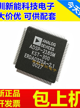 ADSP-2185MBSTZ-266\300\NKSTZ-320\LKST-210\BSTZ\2186LKST-133