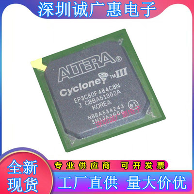 EP3C80F484C8N可编程芯片