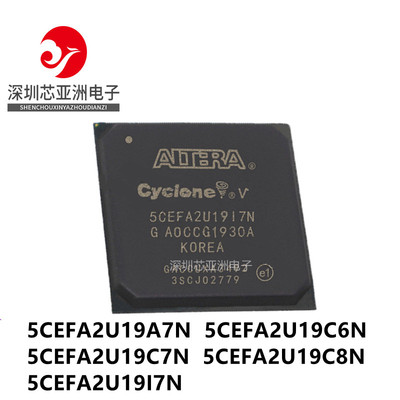 5CEFA2U19A7N全系列芯片