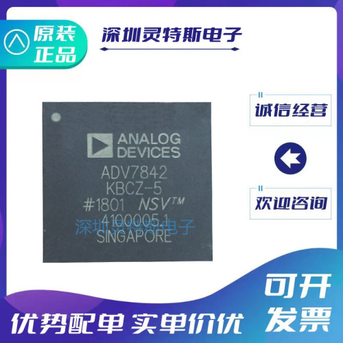 ADV7842KBCZ-5全新原装芯片