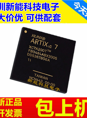 XC7A200T-1FBG484I\2FBG484C\XC7A200T-1FFG1156C\3FFG1156E芯片