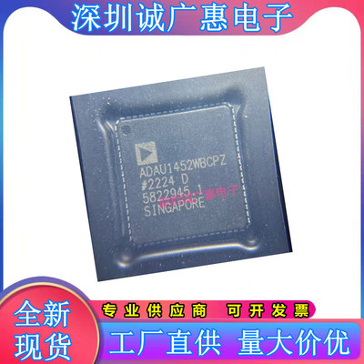 ADAU1452WBCPZ全新ic芯片