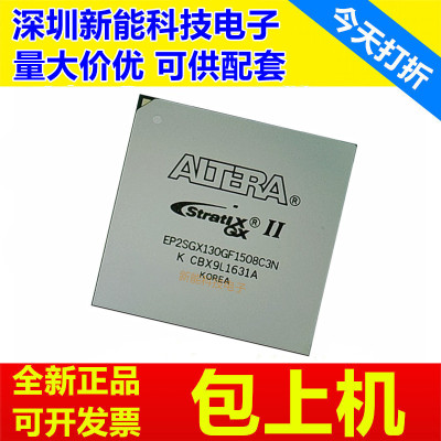 EP2SGX130GF1508C4N编程芯片