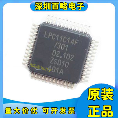 LPC11C14FBD48微控制器芯片
