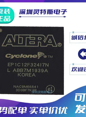 EP1C4F324C8N\EP1C12F324I7N\EP1C20F324C8N\可编程门阵列芯片\