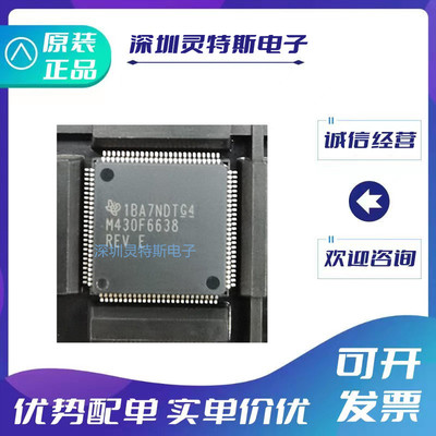 全新芯片MSP430F6638IPZR