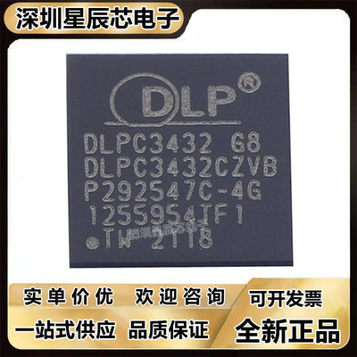 DLPC3432CZVB微控制器芯片