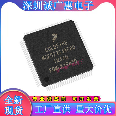 MCF52254AF80微控制器
