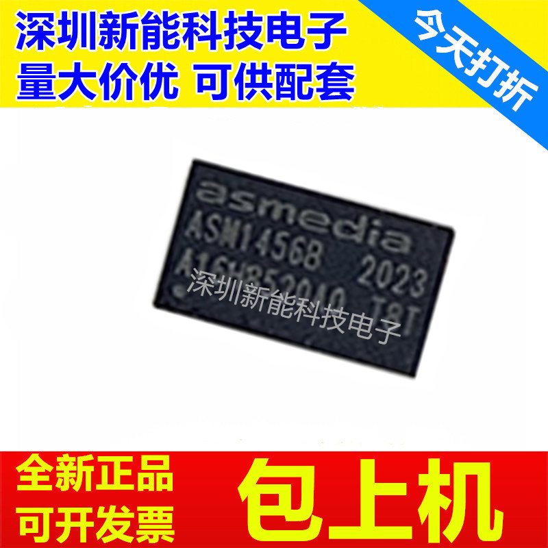 ASM1456全新正品原装芯片