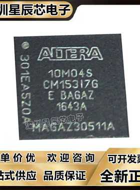 10M02SCM153C8G\10M04SCM153I7G\10M08SCM153C8G\10M02DCV36I7G\