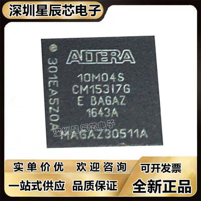 10M02SCM153C8G\10M04SCM153I7G\