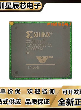 XCV1000E-6FG1156C\XCV1600E\XCV2000E\XCV2600E-7FG1156I\