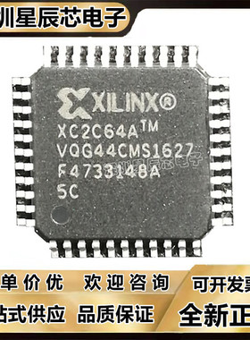 XC2C32A-4VQG44C\XC2C64A-7VQG44I\6VQ44I\5VQ44C\7VQ44I VQG44C\