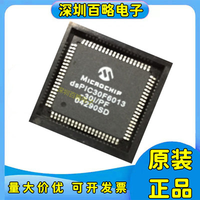 DSPIC30F6013-30I/PF微控制器