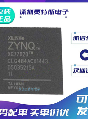 XC7Z012S-1CLG485I\XC7Z012S-2CLG485C\XC7Z015\XC7Z020-3CLG484E