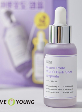 现货▲韩国SUNGBOON山葡萄精华液维C提亮安瓶改善熬夜肌淡化痘印