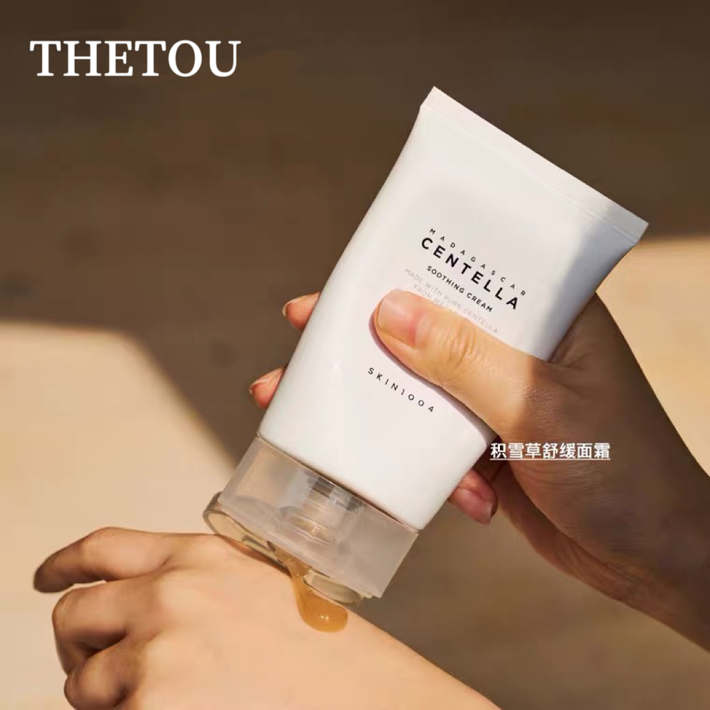 skin1004积雪草舒缓面霜油敏肌