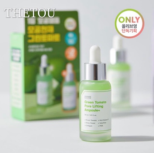 现货sungboon绿番茄毛孔精致精华 oliveyoung毛孔管理精华弟一