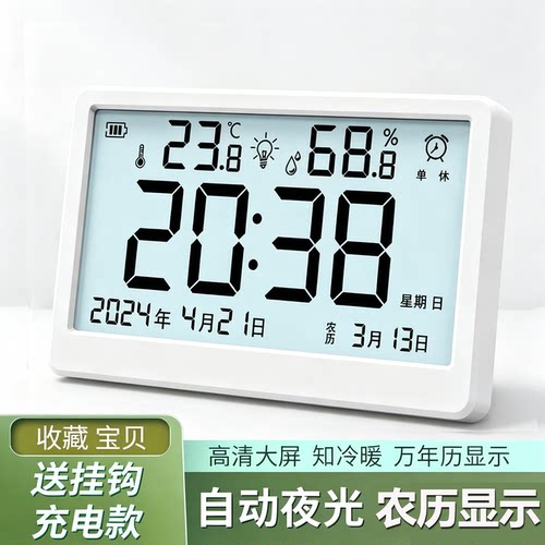 家用充电款电子闹钟夜光背光磁吸