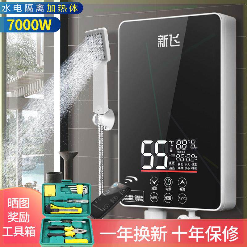7KW即热式电热水器电家用小型卫生间速热淋浴洗澡卫生间壁挂