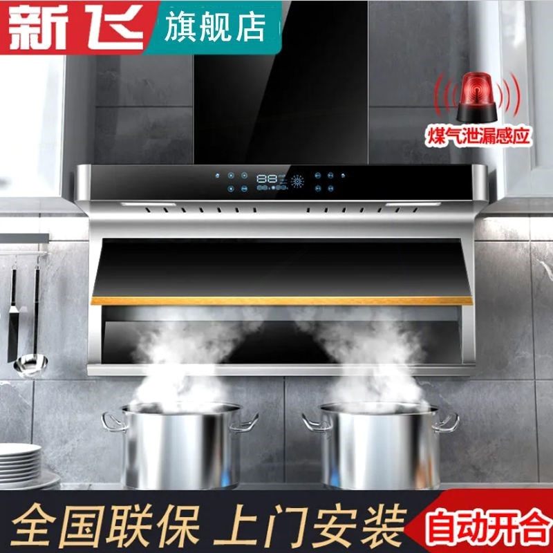 新飞7字型油烟机家用厨房大吸力油烟机CXW-258顶侧双吸式脱排抽