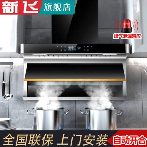 新飞7字型油烟机家用厨房大吸力油烟机CXW-258顶侧双吸式脱排抽