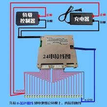 蚂蚁24串72V三元锂电池保护板60V磷酸铁锂50A同口带均衡BMS库仑计