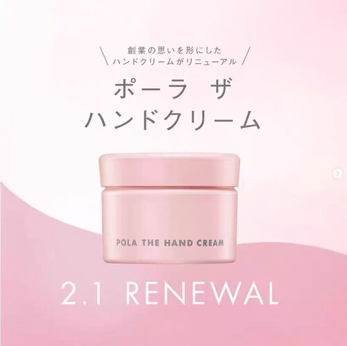 日本本土POLA护手霜新版樱花粉深层滋润保湿护肤100g