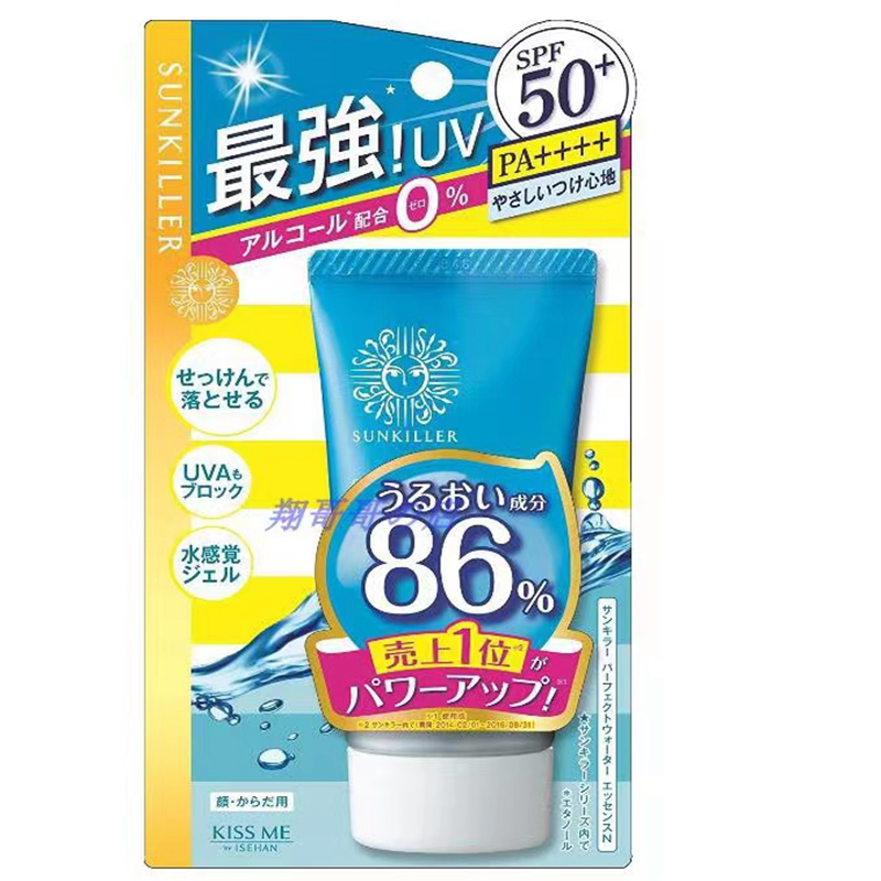 日本本土kissme奇士美防晒啫喱水感保湿防晒乳液霜无酒精清爽50g