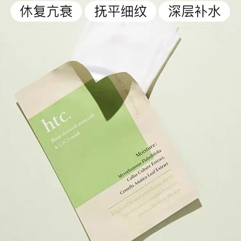 htc绿色积雪草修复面膜300ml/袋10片装 保税直发