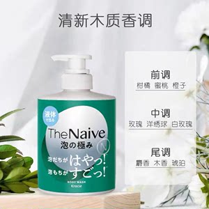 肌美精 NAIVE沐浴露500ML