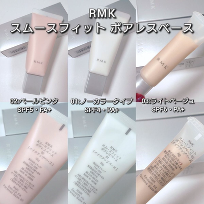 日本本土版RMK经典隔离 25周年限定方形/修正肤色打底液2色裸妆
