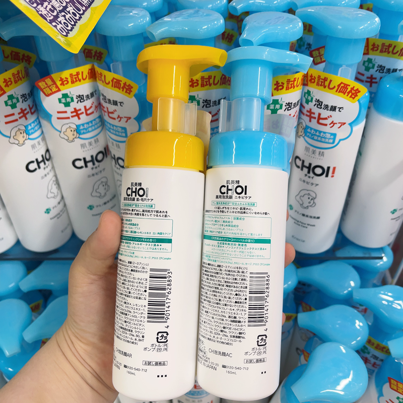 Kracie肌美精CHOI清洁黑头毛孔护理泡沫洗面奶160ml 黄色/蓝色