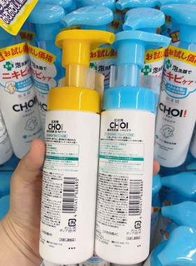 Kracie肌美精CHOI清洁黑头毛孔护理泡沫洗面奶160ml 黄色/蓝色