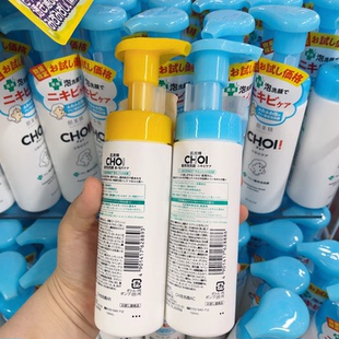 Kracie肌美精CHOI清洁黑头毛孔护理泡沫洗面奶160ml 蓝色 黄色