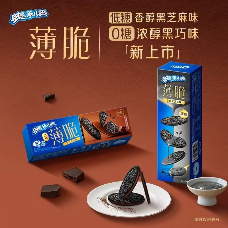 曾沛慈同款奥利奥薄脆夹心饼干浓郁黑巧轻乳拿铁香醇黑芝麻轻薄片