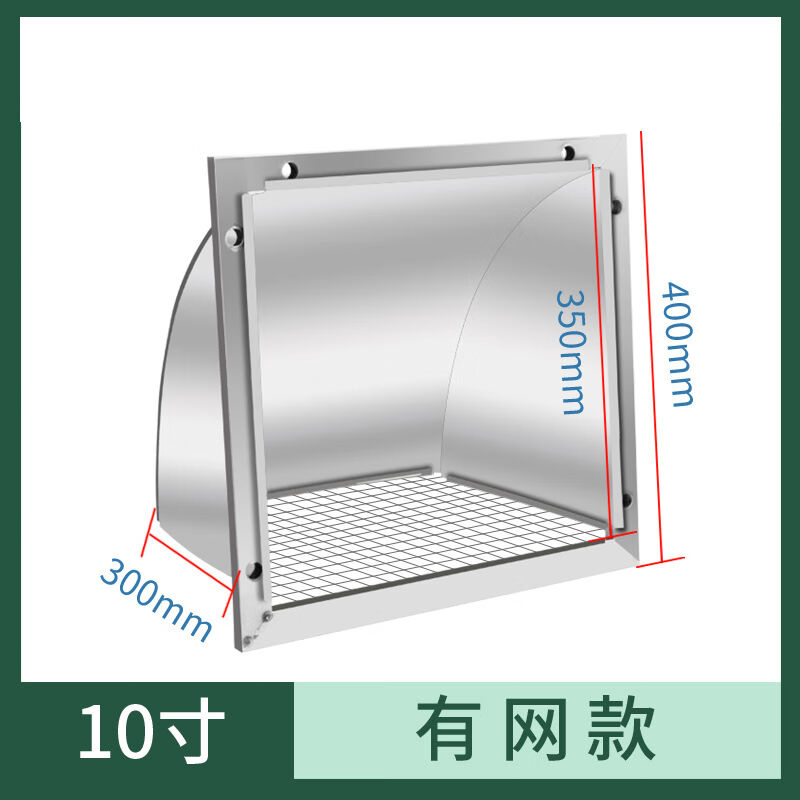 南界不锈钢外墙防雨罩排气罩防风罩排风扇排气扇排风口帽方形排风