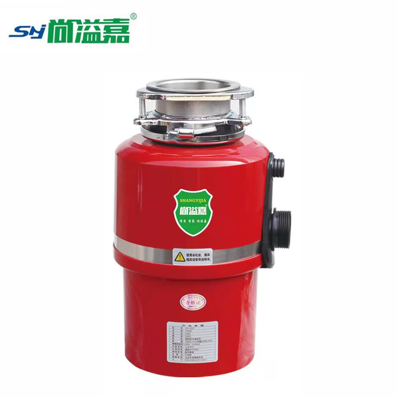 尚溢嘉电器SYJ-019红560W垃圾处理器时尚厨房简洁大气