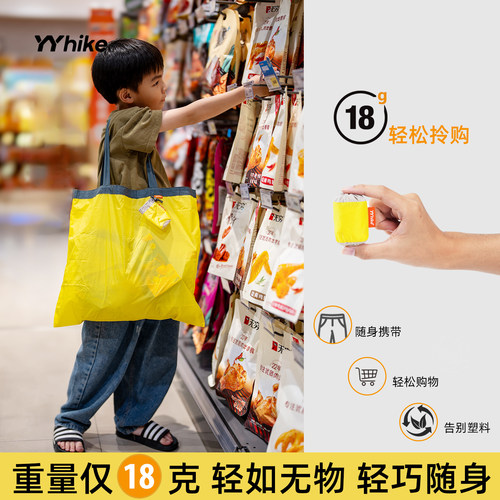 YYhike折叠环保耐用便携购物袋