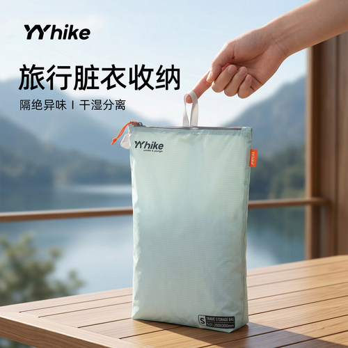 yyhike旅行脏衣袋内衣物收纳袋