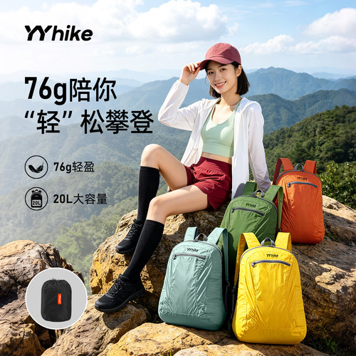 YYhike轻量双肩包男女户外徒步登山背包大容量旅行背包防水骑行包
