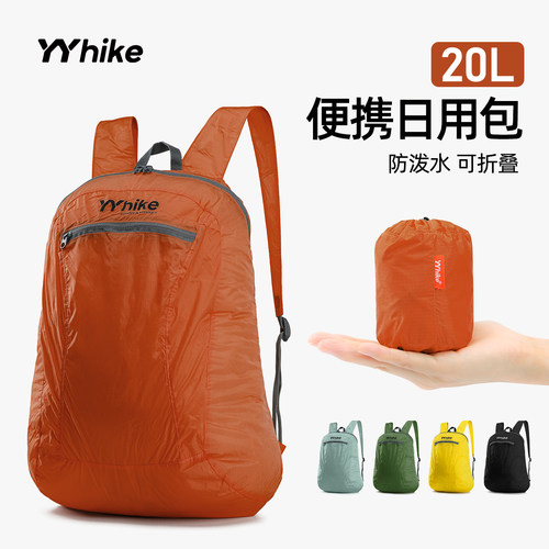 YYhike轻量双肩包男女户外徒步登山背包大容量旅行背包防水骑行包