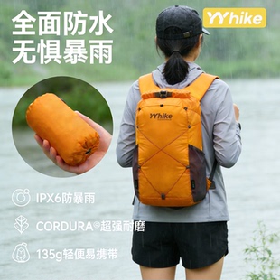 YYhike溯溪漂流防水背包男女款轻量化户外徒步双肩包大容量旅行包