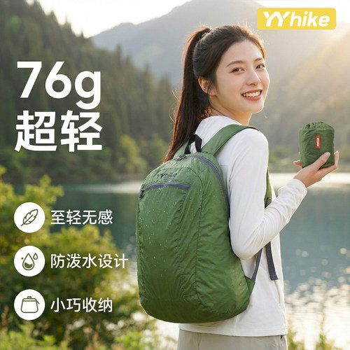 YYhike双肩包登山皮肤包轻便背包休闲运动便携防水大容量旅游出差
