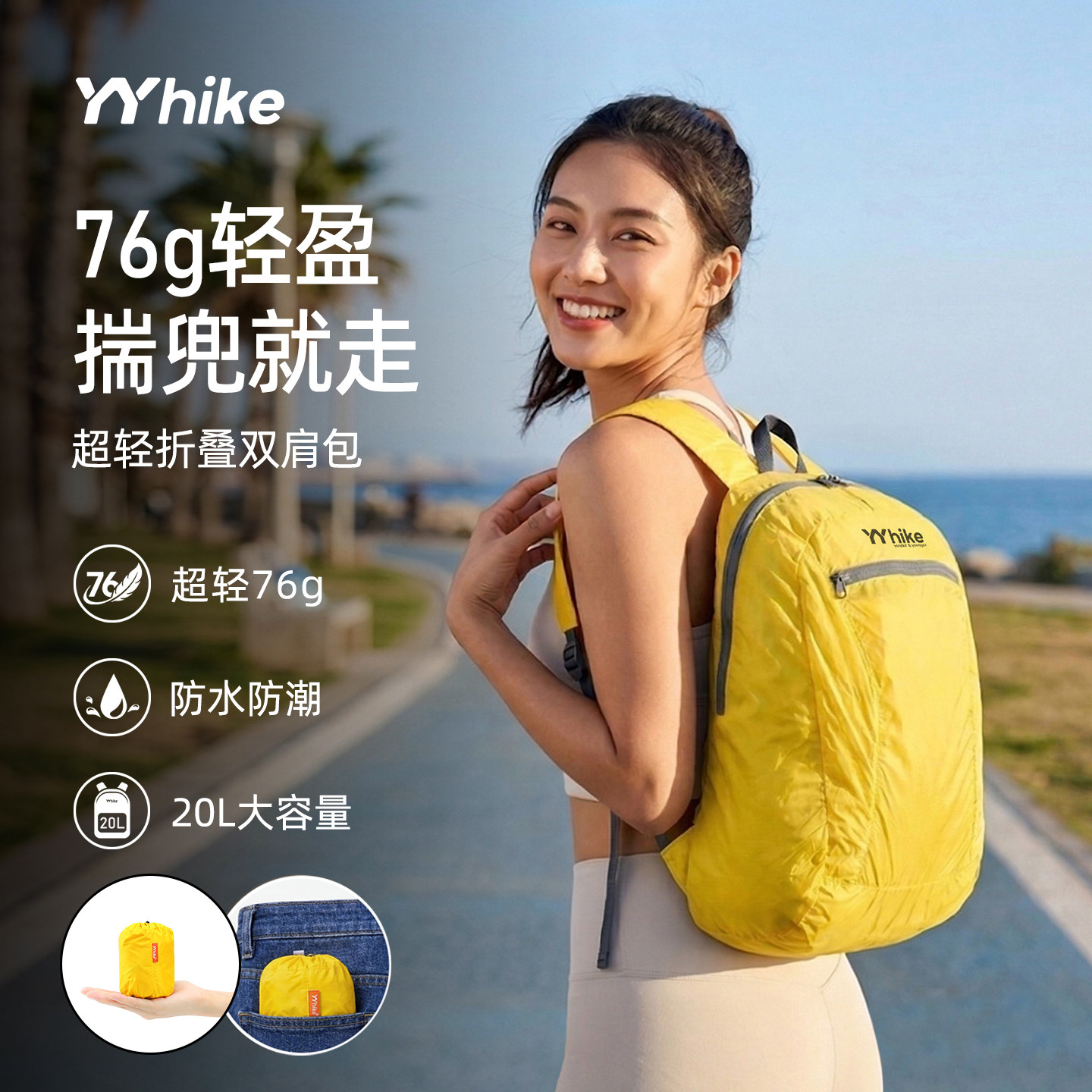 YYhike轻便折叠背包男女户外徒步登山包超轻防水大容量旅游双肩包