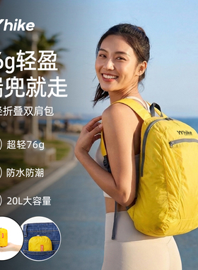 YYhike轻便折叠背包男女户外徒步登山包超轻防水大容量旅游双肩包