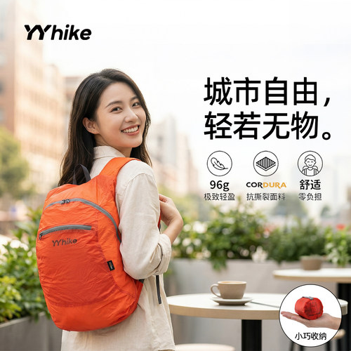 YYHIKE超轻防水登山旅行背包男女