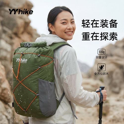 YYhike溯溪包防水超轻双肩包徒步玩水暴雨级防水双肩背包通勤下雪