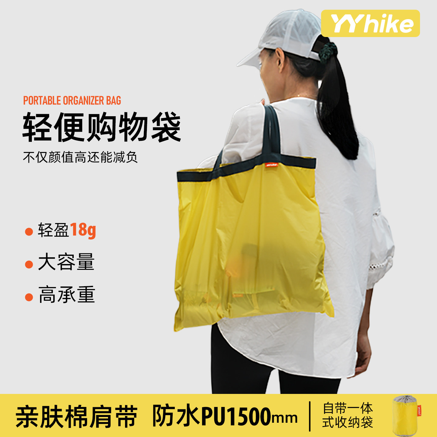 YYhike手提购物袋可折叠轻便旅行收纳包结实耐用防水定制购物袋,收纳整理,购物袋/环保袋/帆布袋,淘宝优惠券,粉丝福利购,淘宝优惠卷