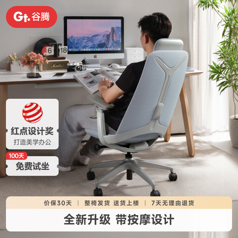 谷腾YUCAN电动按摩人体工学椅家用舒适久坐电脑椅头枕可躺办公椅